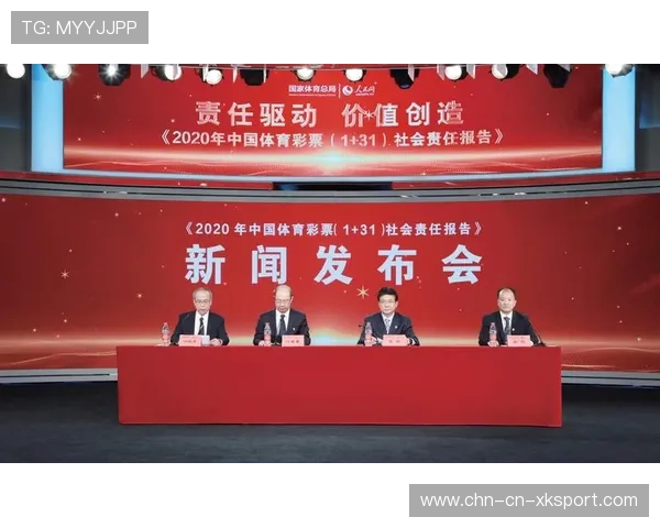 年度体育诚信报告发布，多起典型案件被点名通报