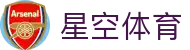 星空·体育(Xingkong)官方网站 - XINGKONG SPORTS